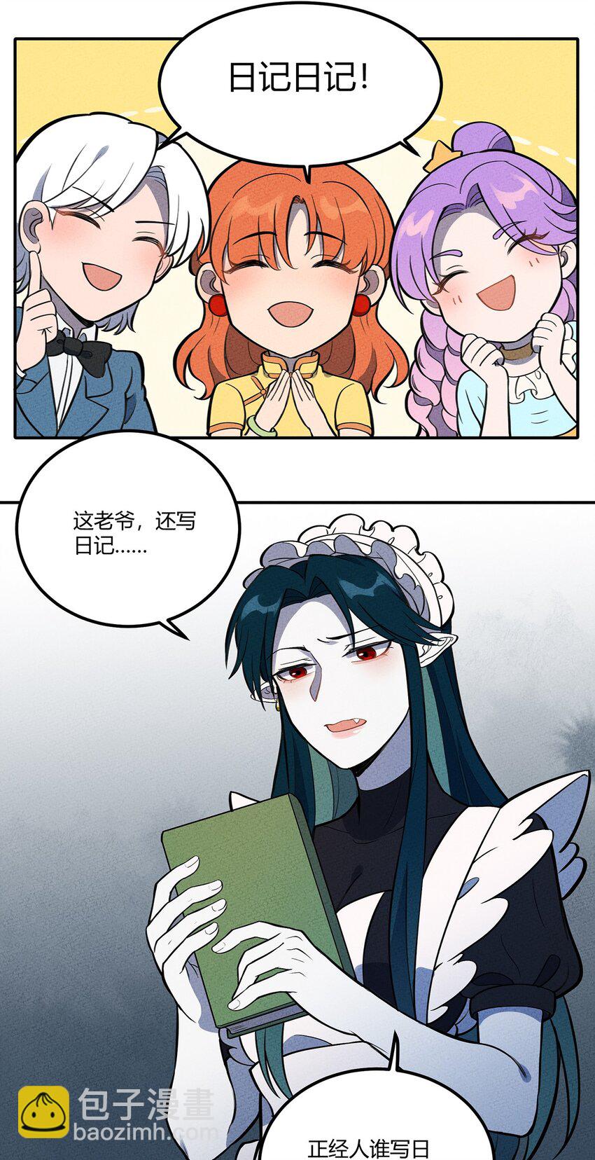 108 老爷的秘密-第114话