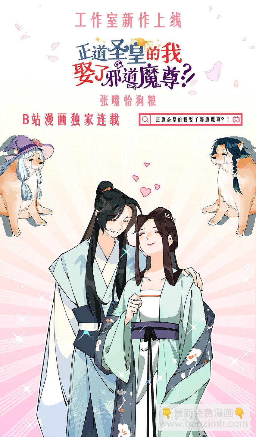 108 老爷的秘密-第114话