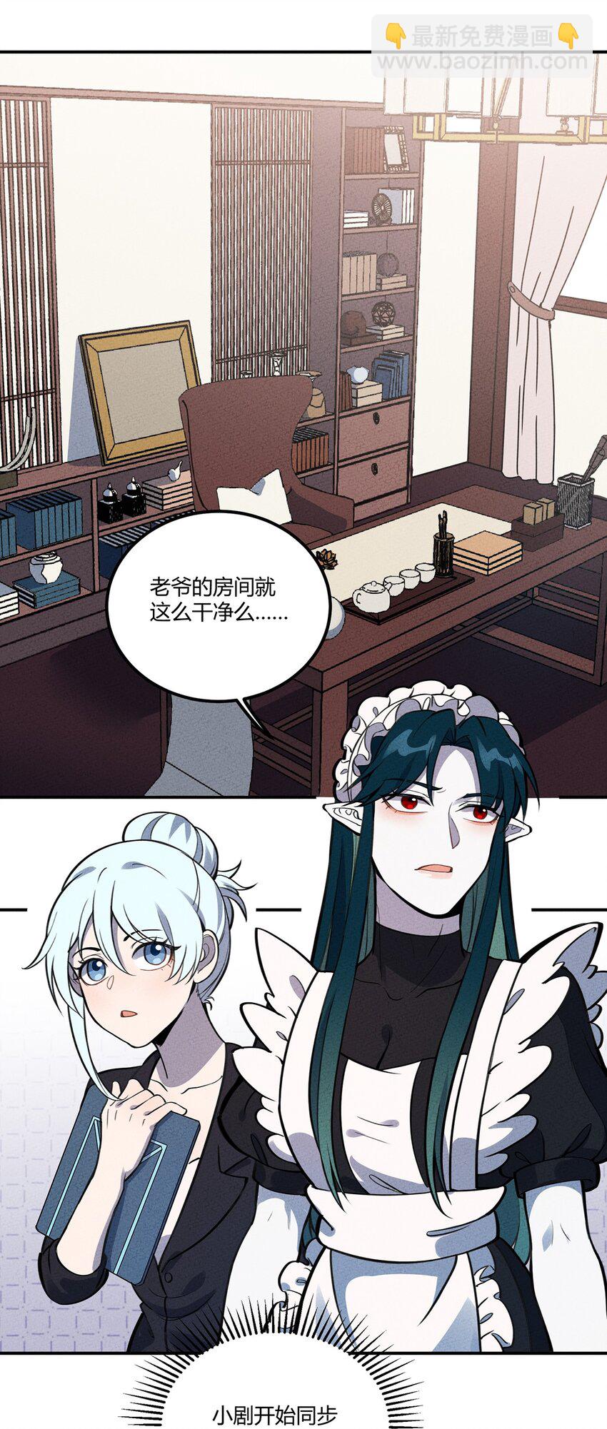 108 老爷的秘密-第114话
