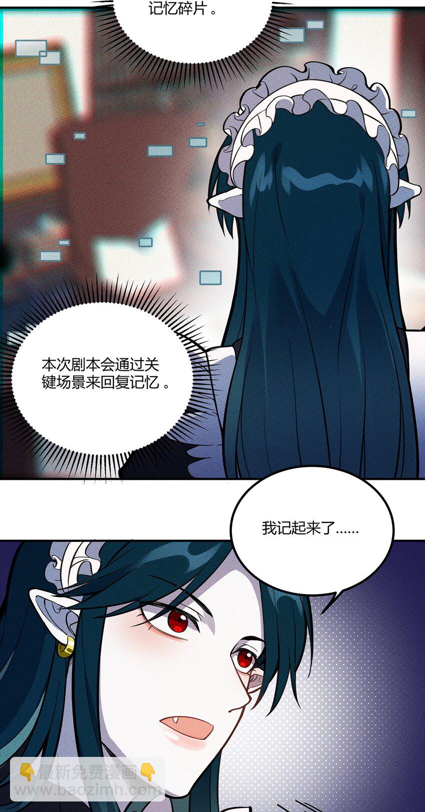108 老爷的秘密-第114话