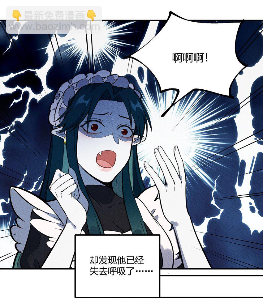 108 老爷的秘密-第114话