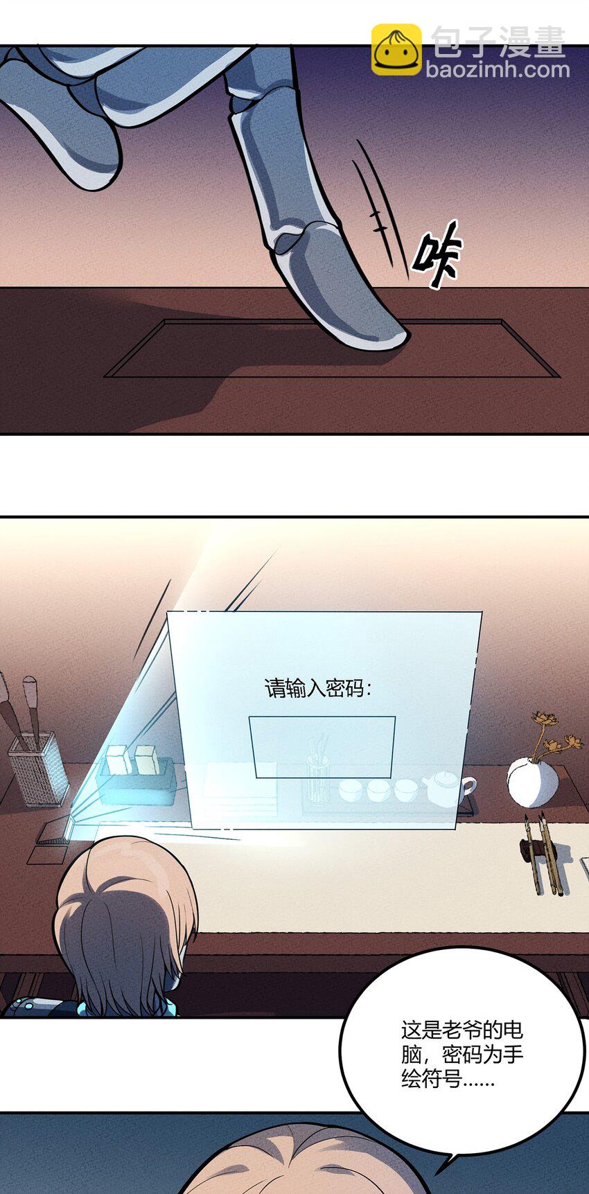 108 老爷的秘密-第114话