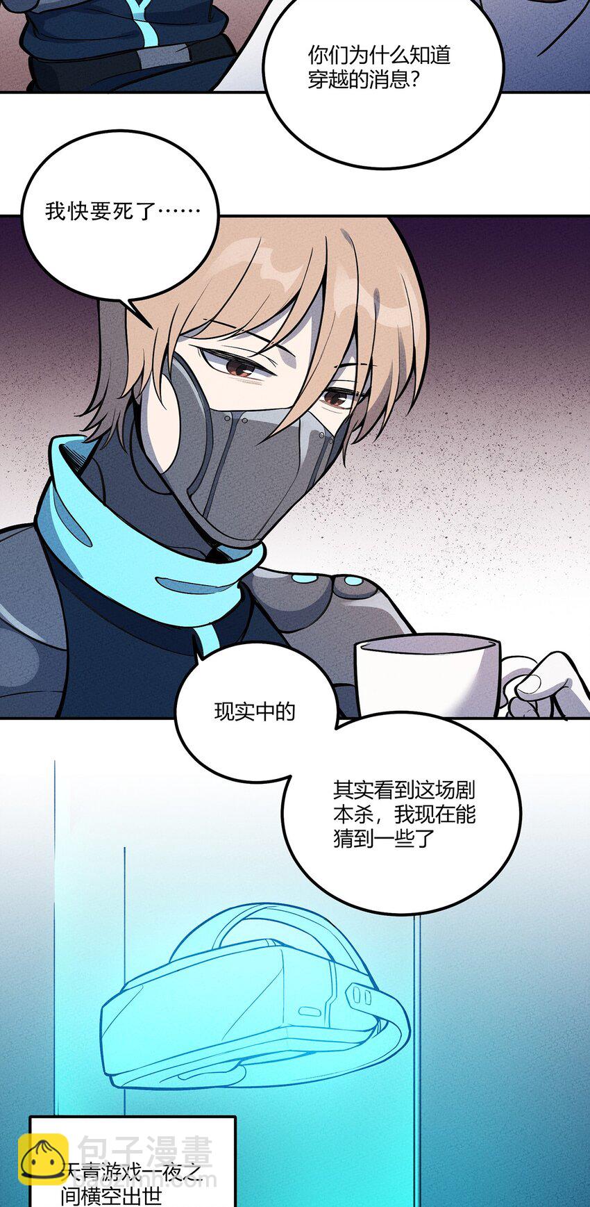 110 线索-第116话