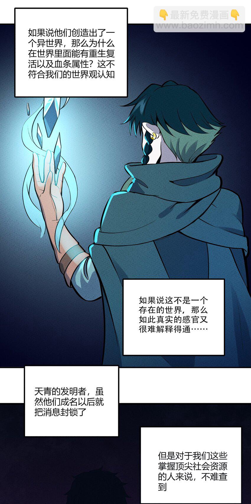 110 线索-第116话