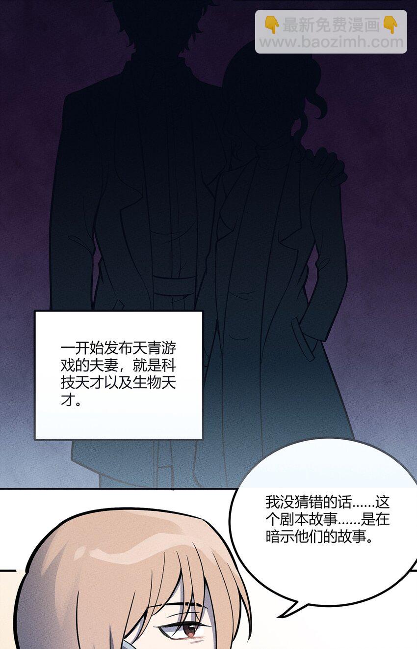 110 线索-第116话