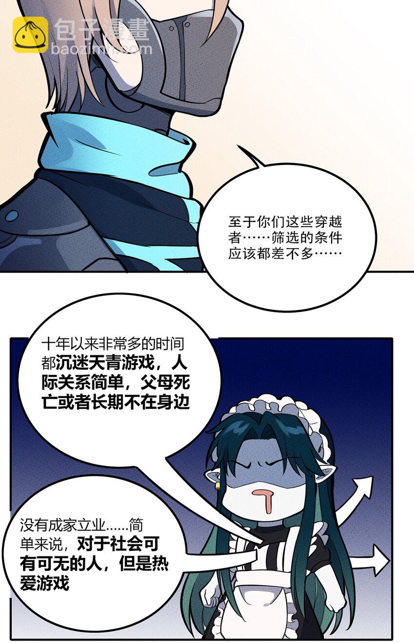 110 线索-第116话
