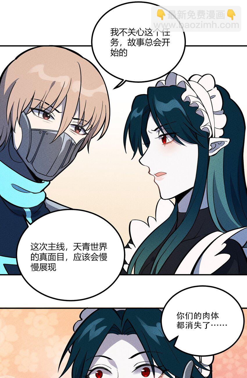 110 线索-第116话