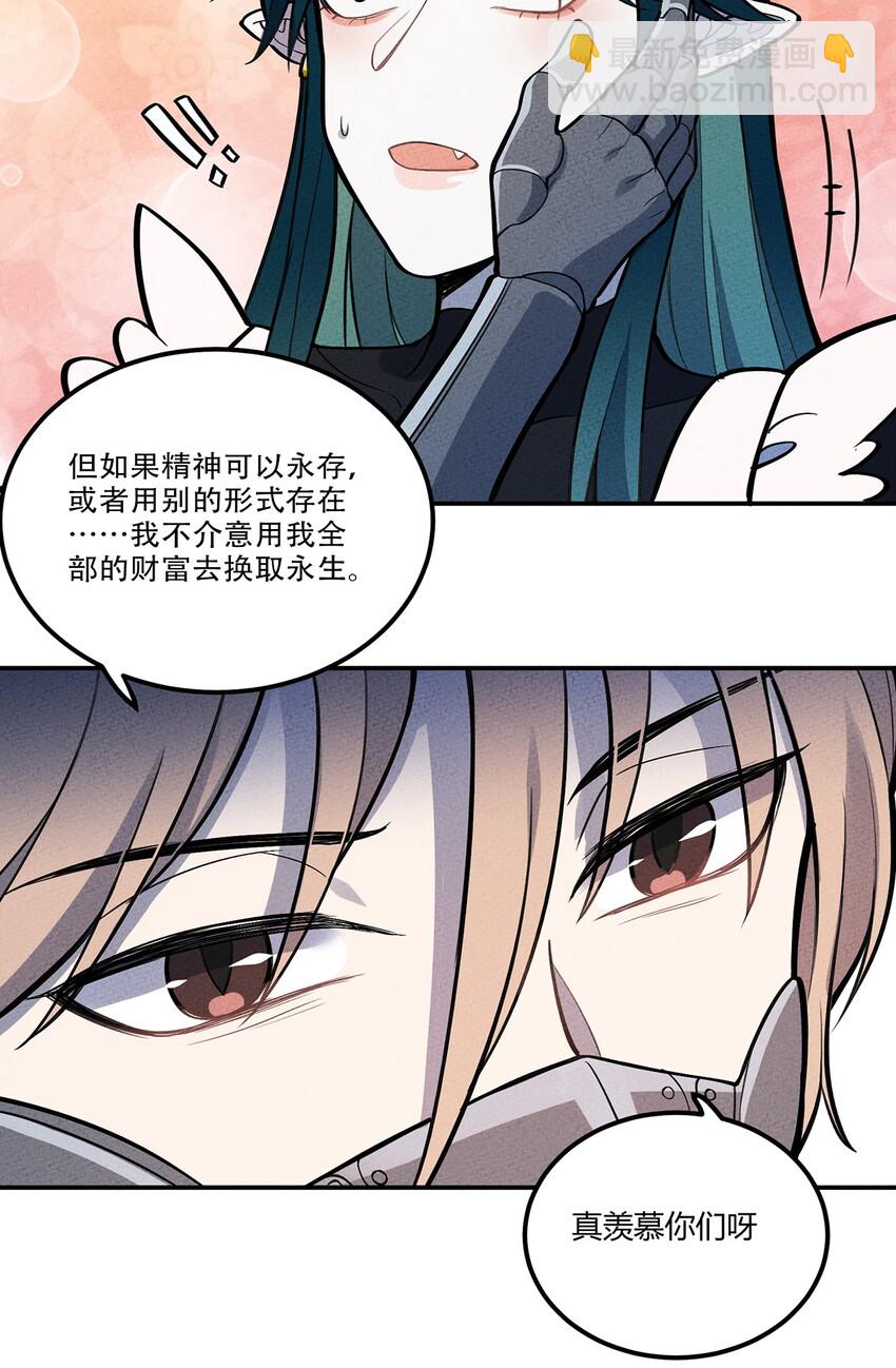 110 线索-第116话