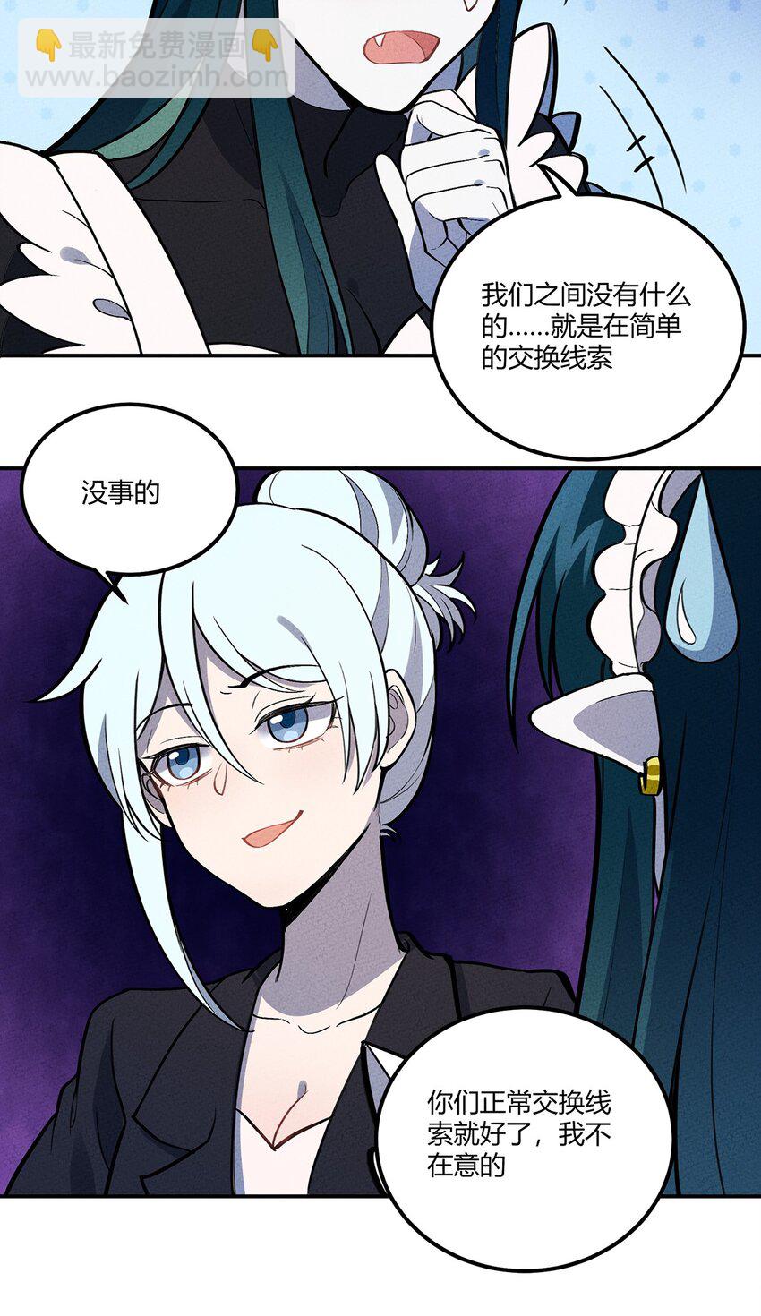 110 线索-第116话