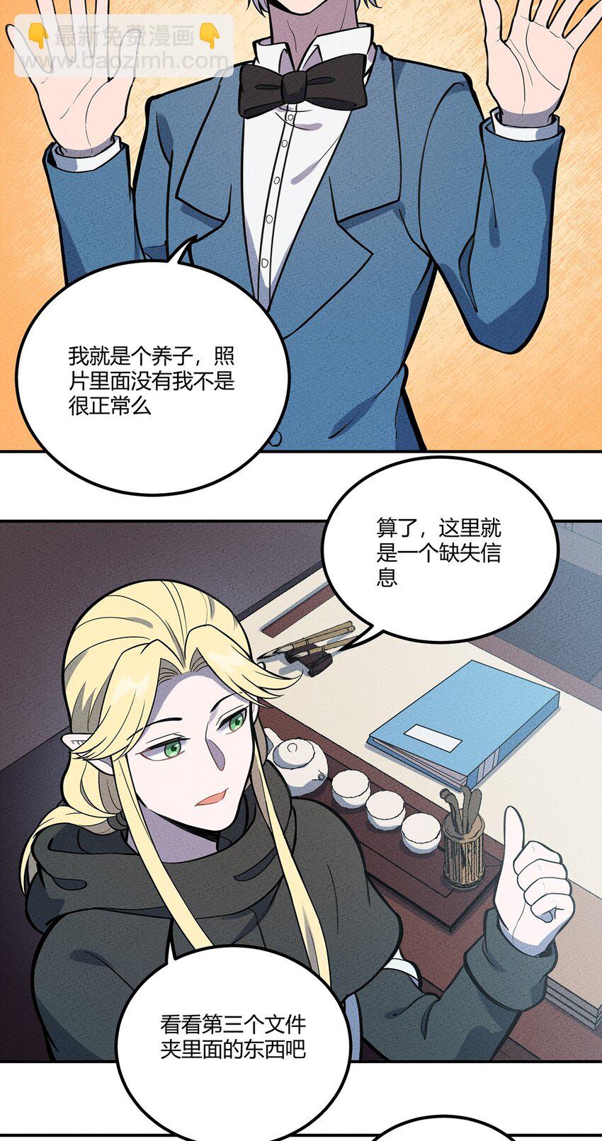 110 线索-第116话
