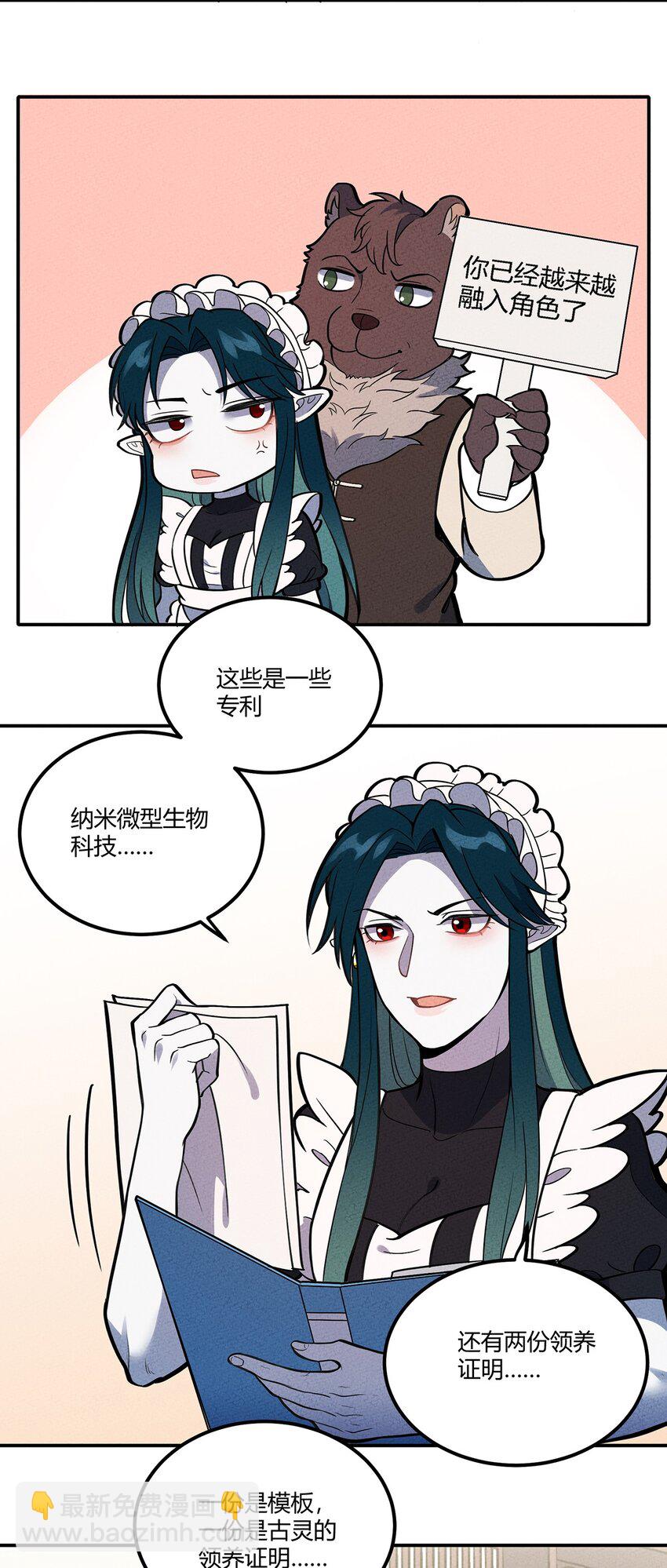 110 线索-第116话