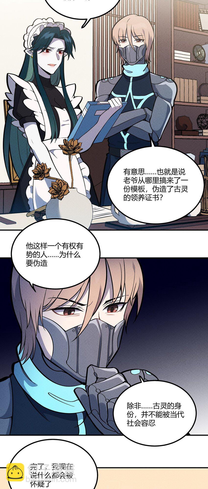 110 线索-第116话