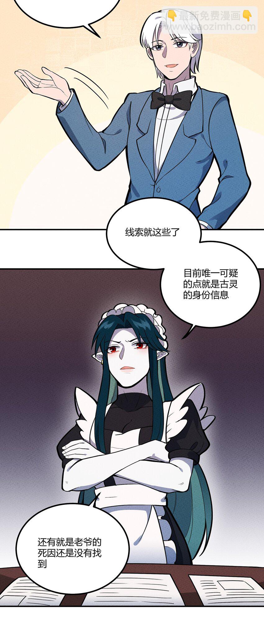 110 线索-第116话