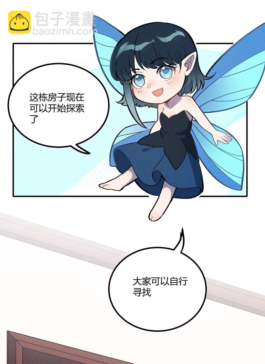 110 线索-第116话