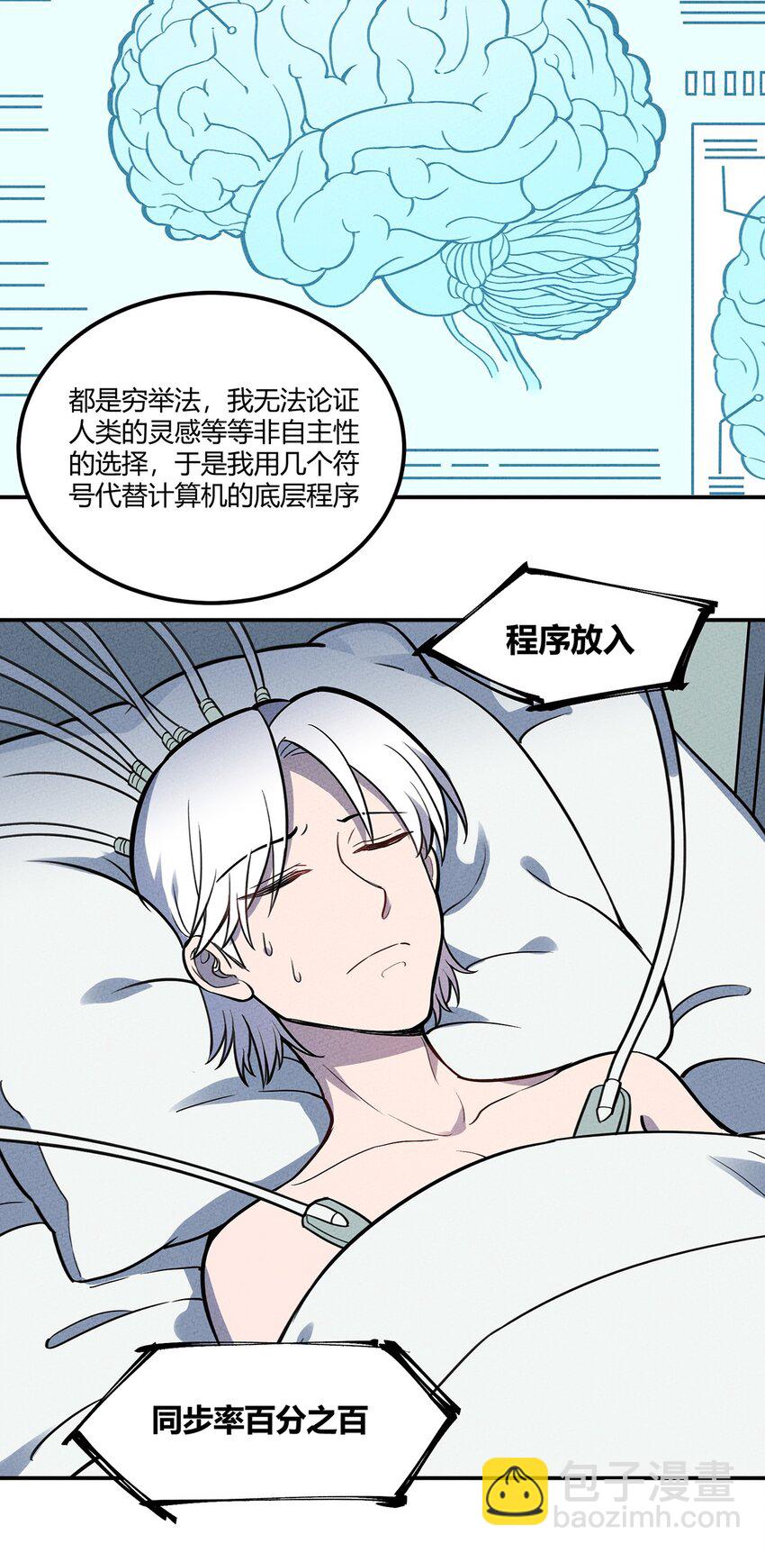 112 结局-第118话