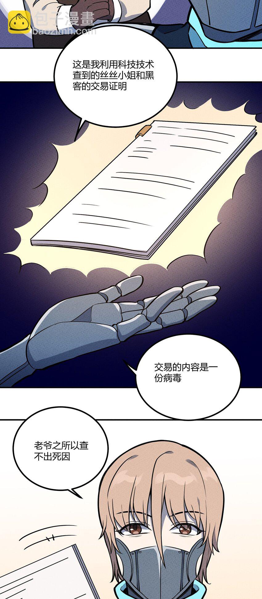 112 结局-第118话
