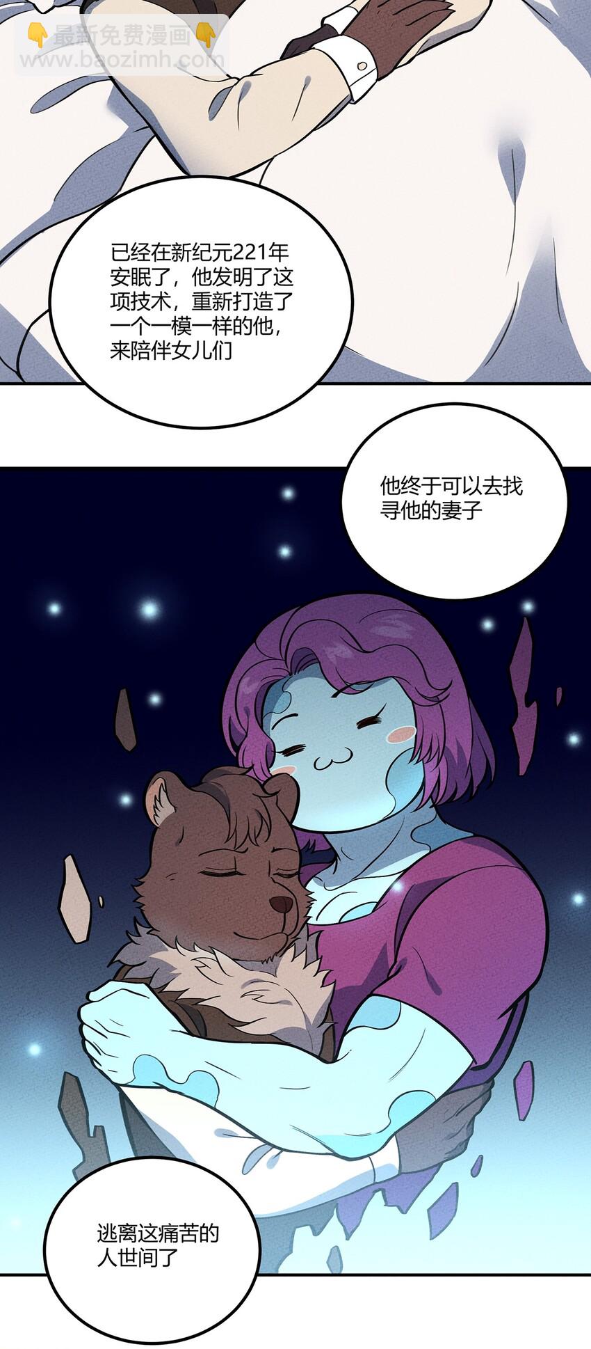 112 结局-第118话