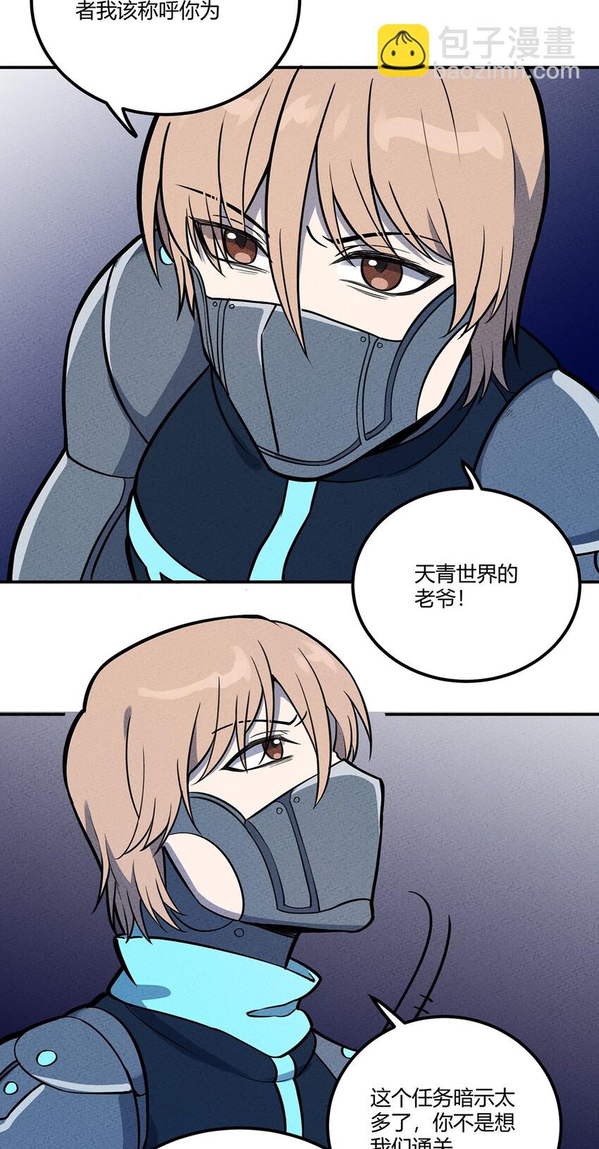 112 结局-第118话