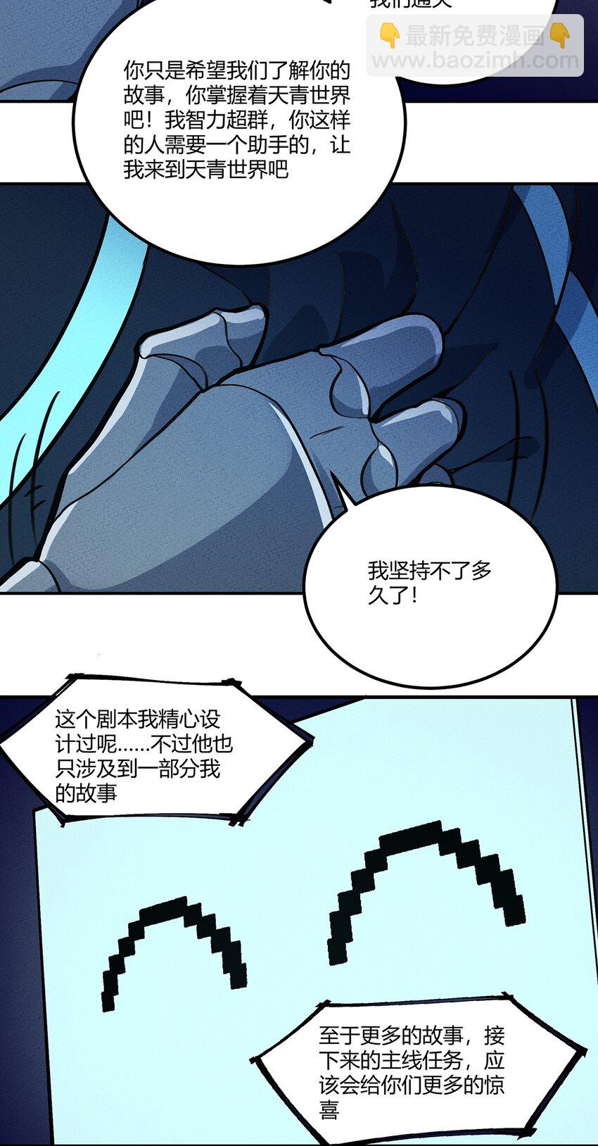 112 结局-第118话