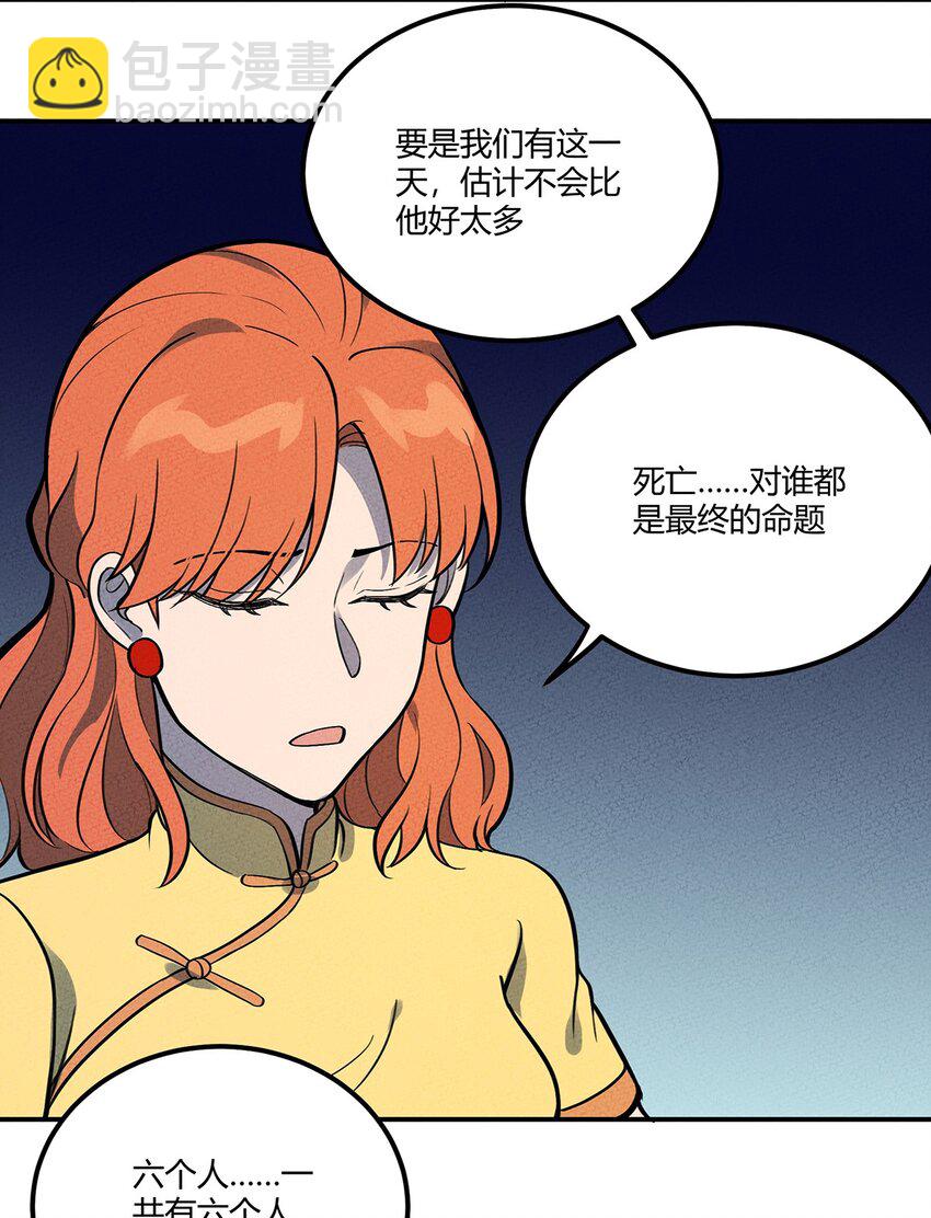 112 结局-第118话