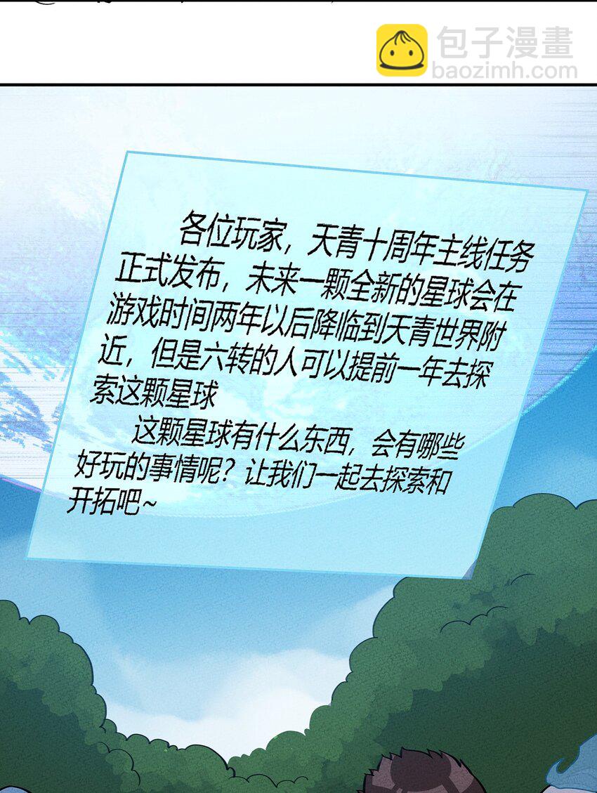 112 结局-第118话