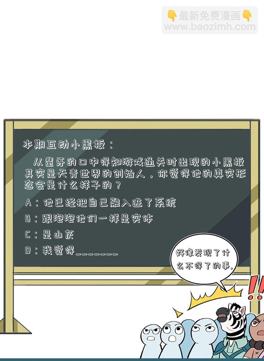 112 结局-第118话