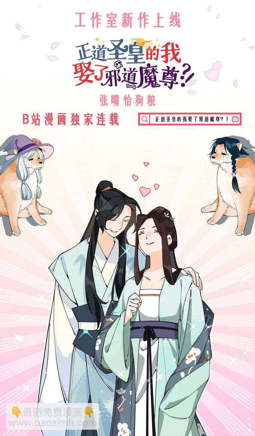 112 结局-第118话