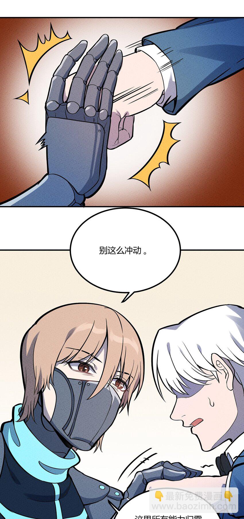 112 结局-第118话