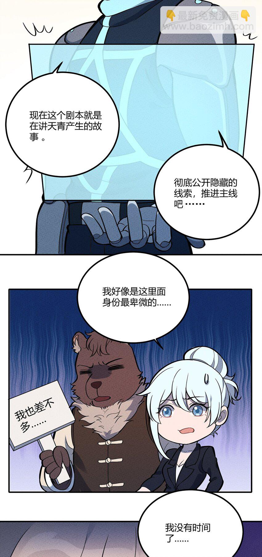 112 结局-第118话