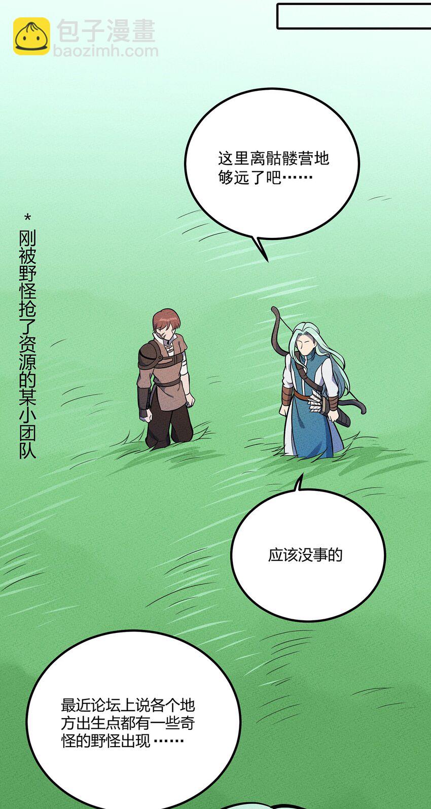 114 倒霉的总是我们！-第120话