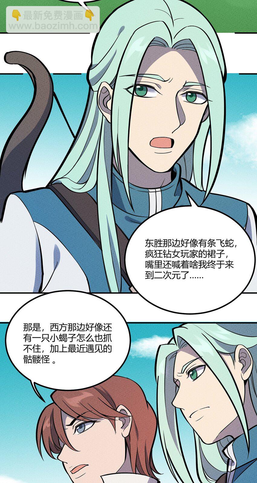 114 倒霉的总是我们！-第120话