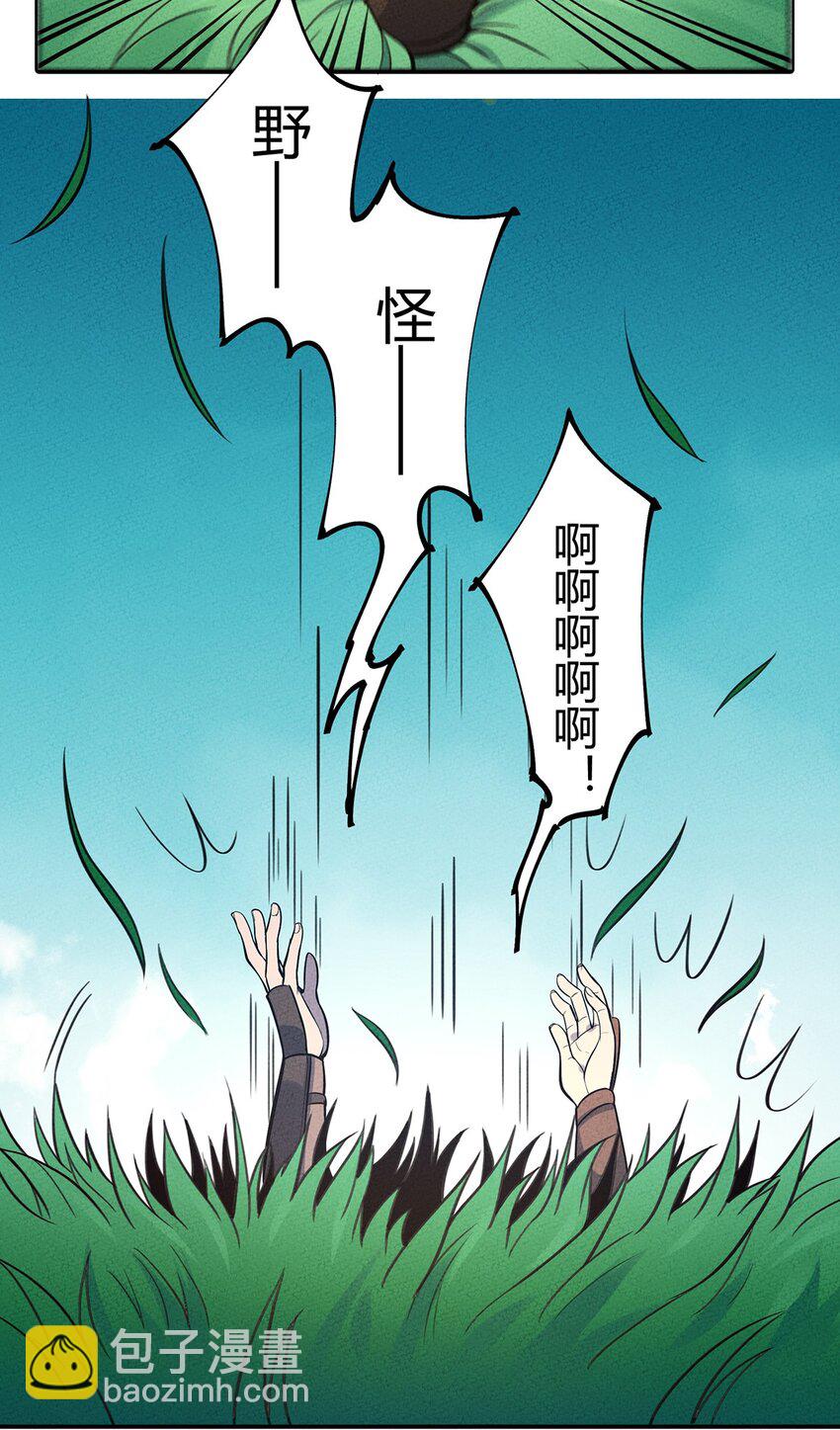 114 倒霉的总是我们！-第120话