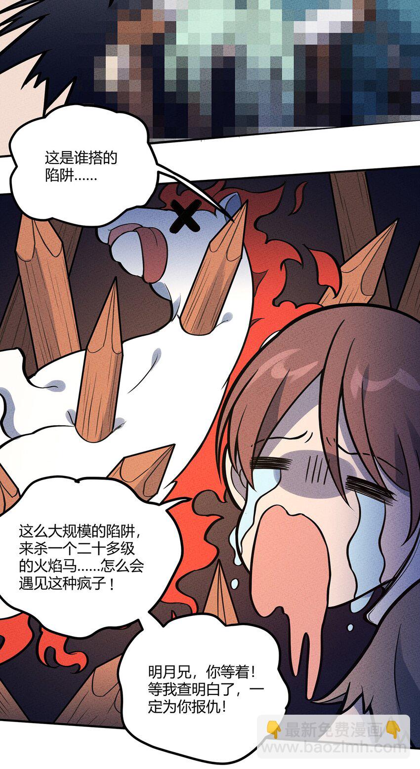 114 倒霉的总是我们！-第120话