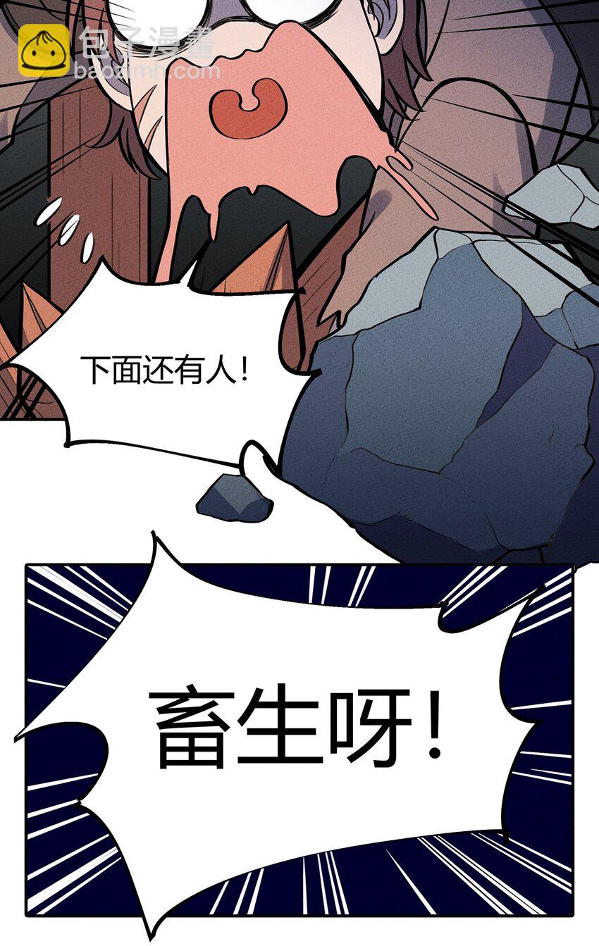 114 倒霉的总是我们！-第120话