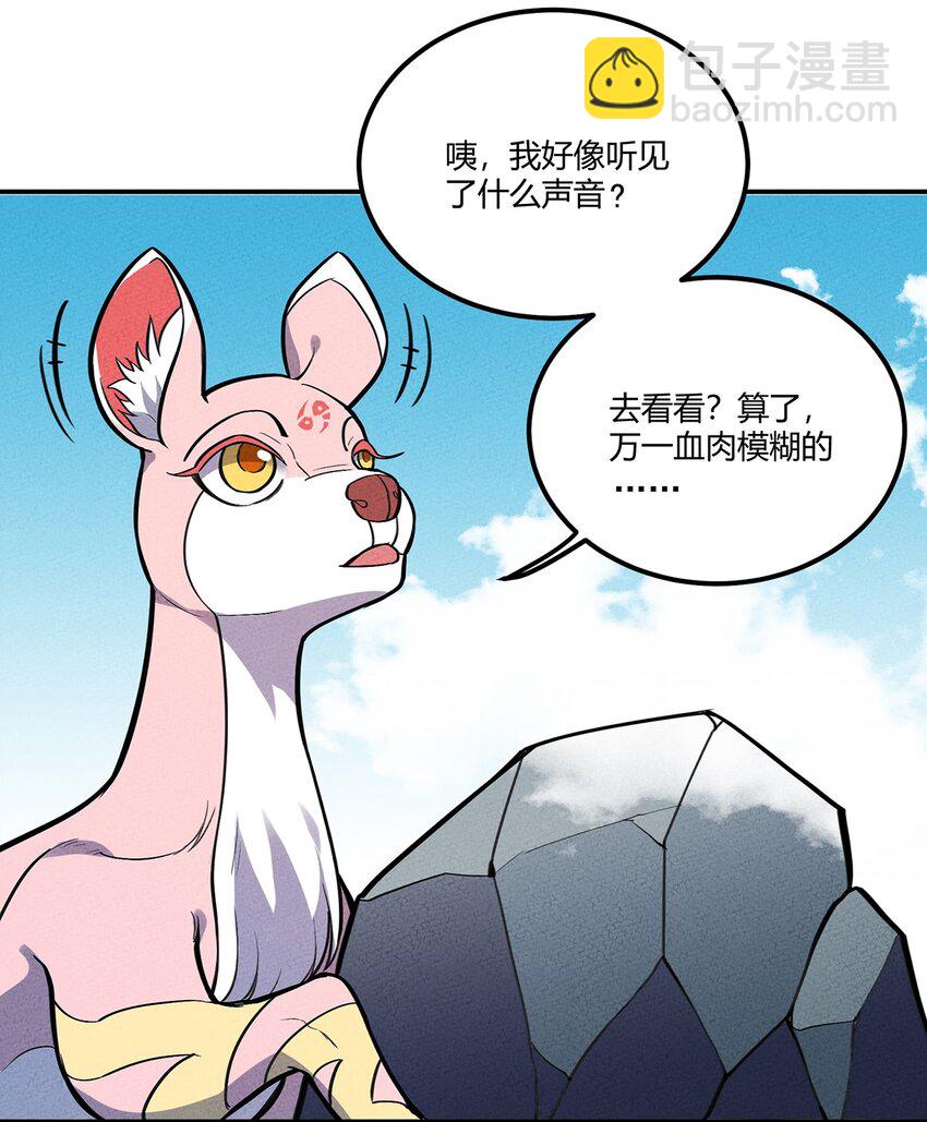 114 倒霉的总是我们！-第120话
