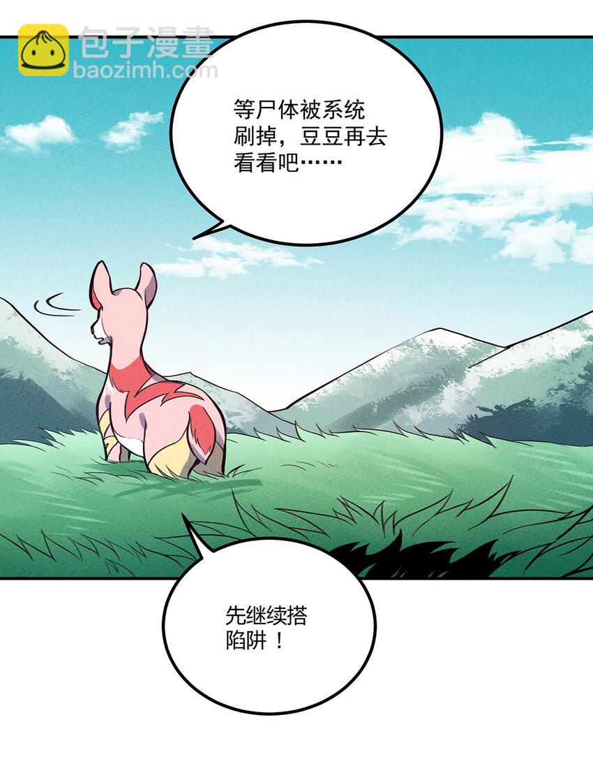 114 倒霉的总是我们！-第120话