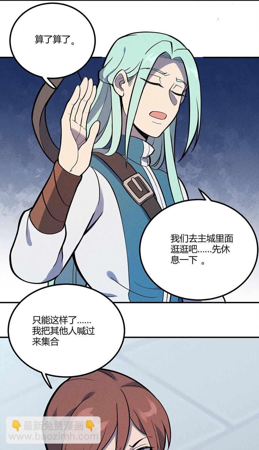 114 倒霉的总是我们！-第120话