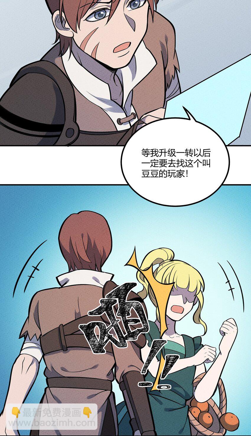 114 倒霉的总是我们！-第120话