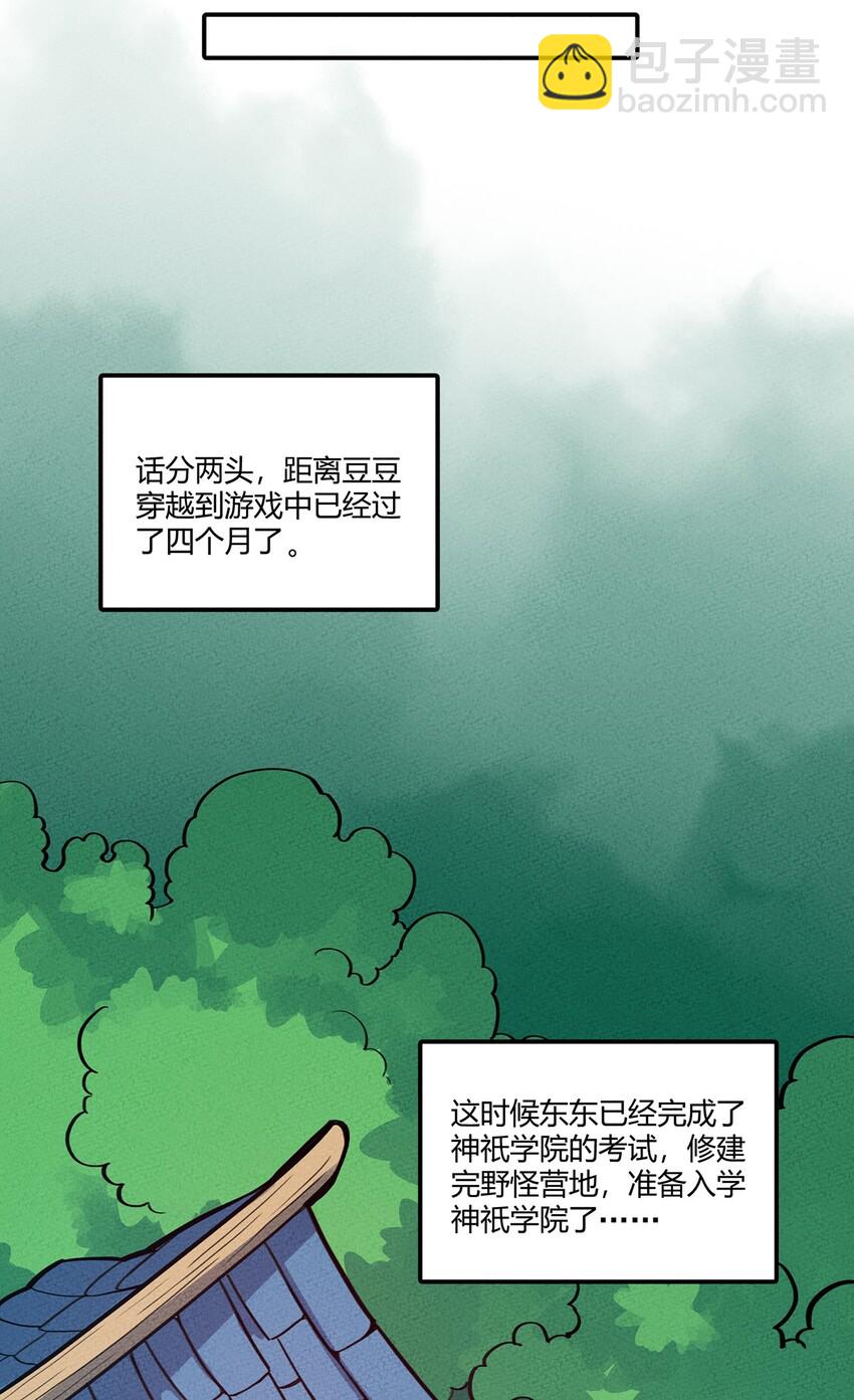 114 倒霉的总是我们！-第120话