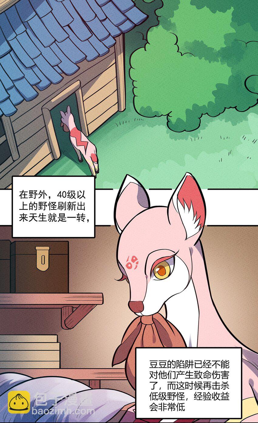 114 倒霉的总是我们！-第120话