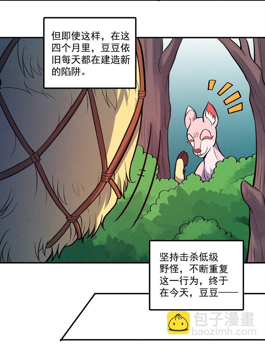 114 倒霉的总是我们！-第120话