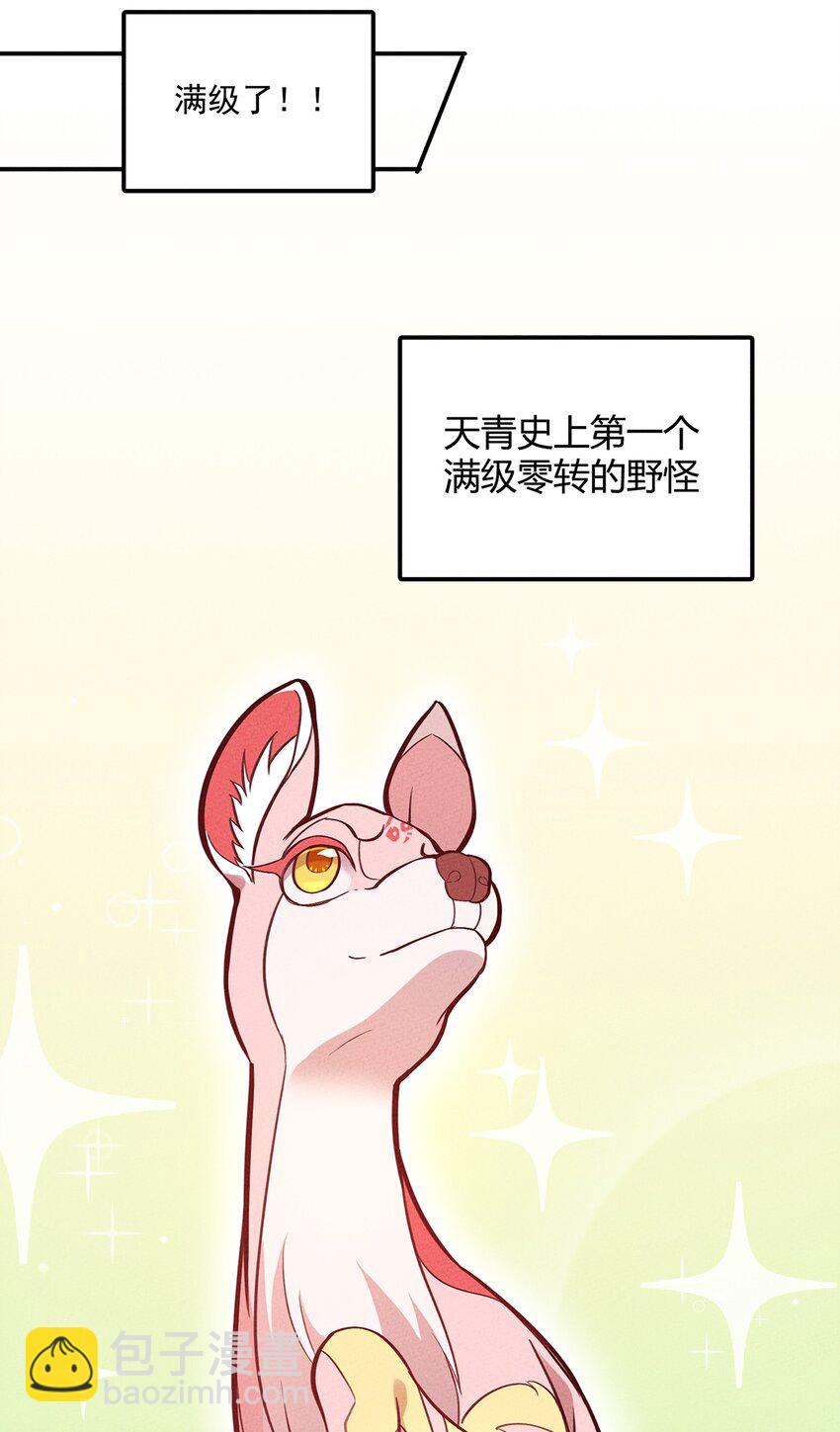 114 倒霉的总是我们！-第120话