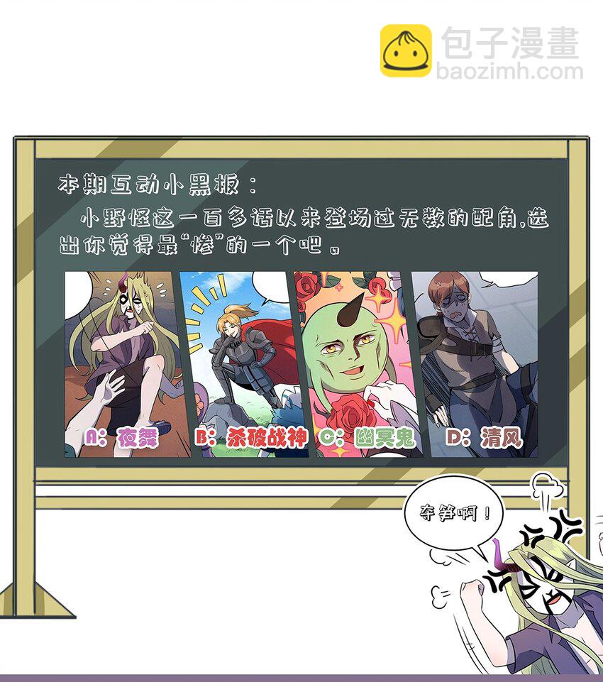 114 倒霉的总是我们！-第120话