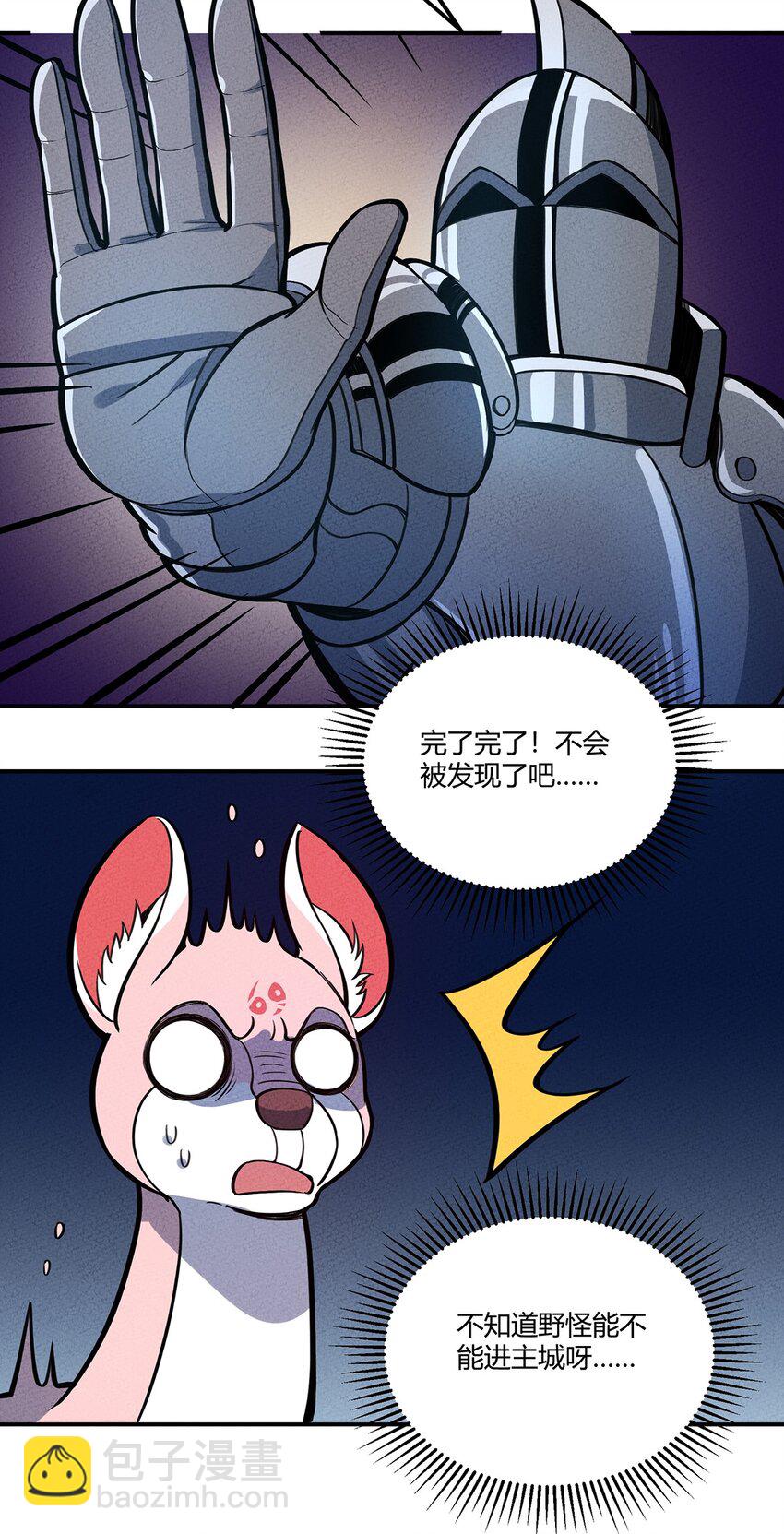 114 倒霉的总是我们！-第120话