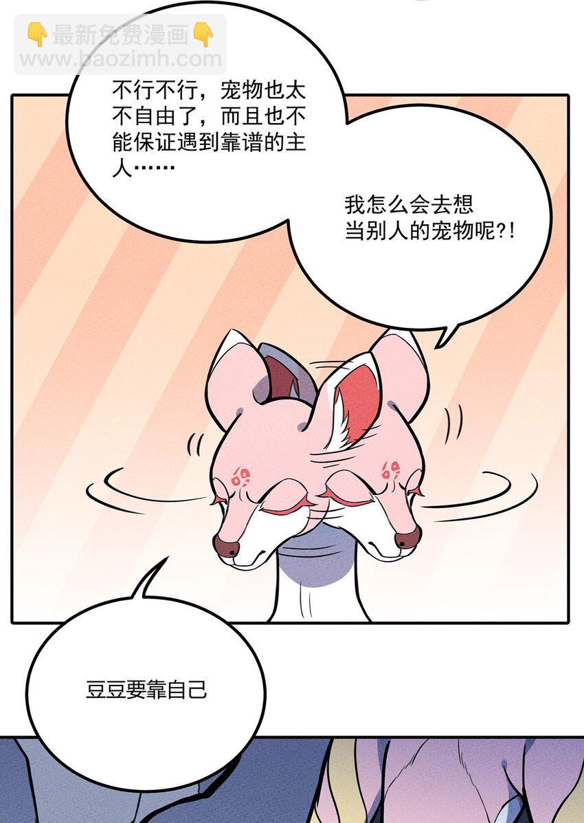114 倒霉的总是我们！-第120话