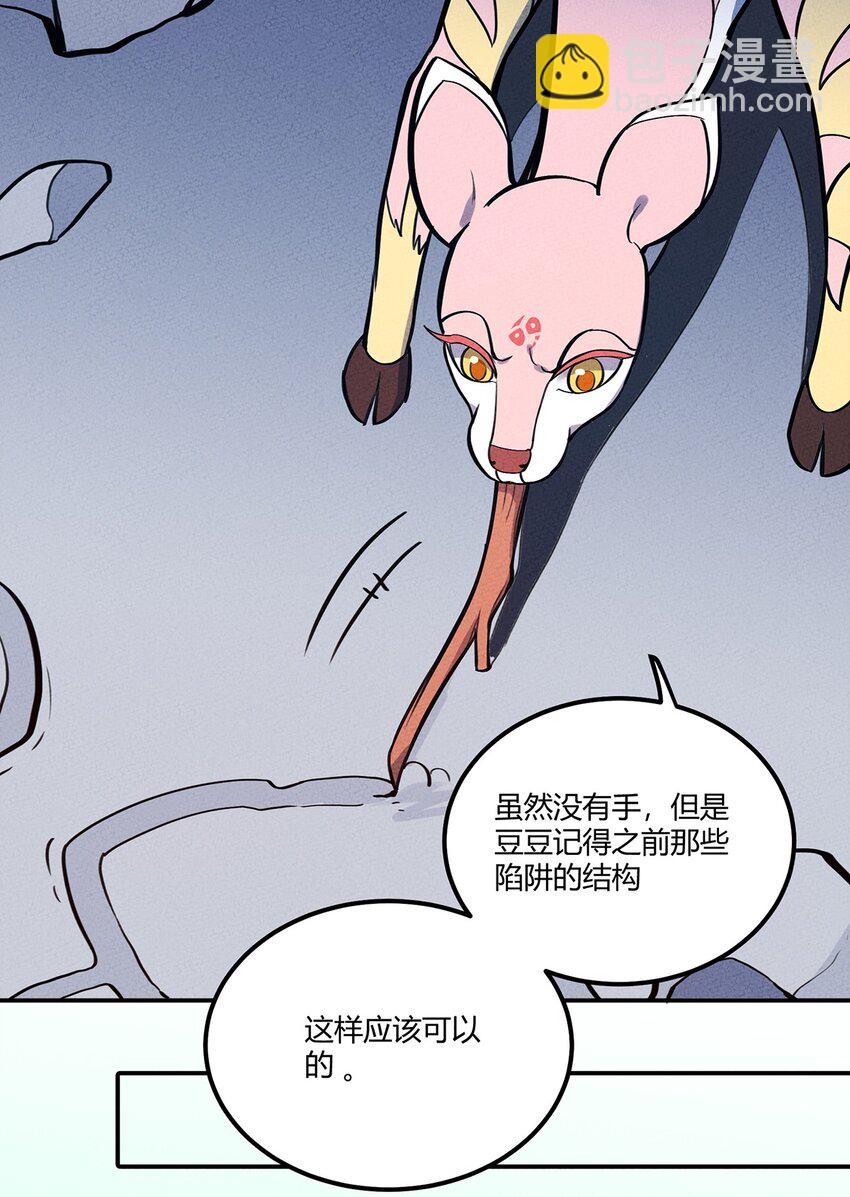 114 倒霉的总是我们！-第120话