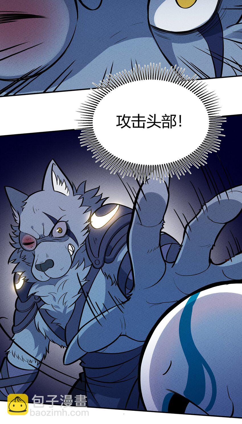 116 讨伐计划提上议程！-第122话
