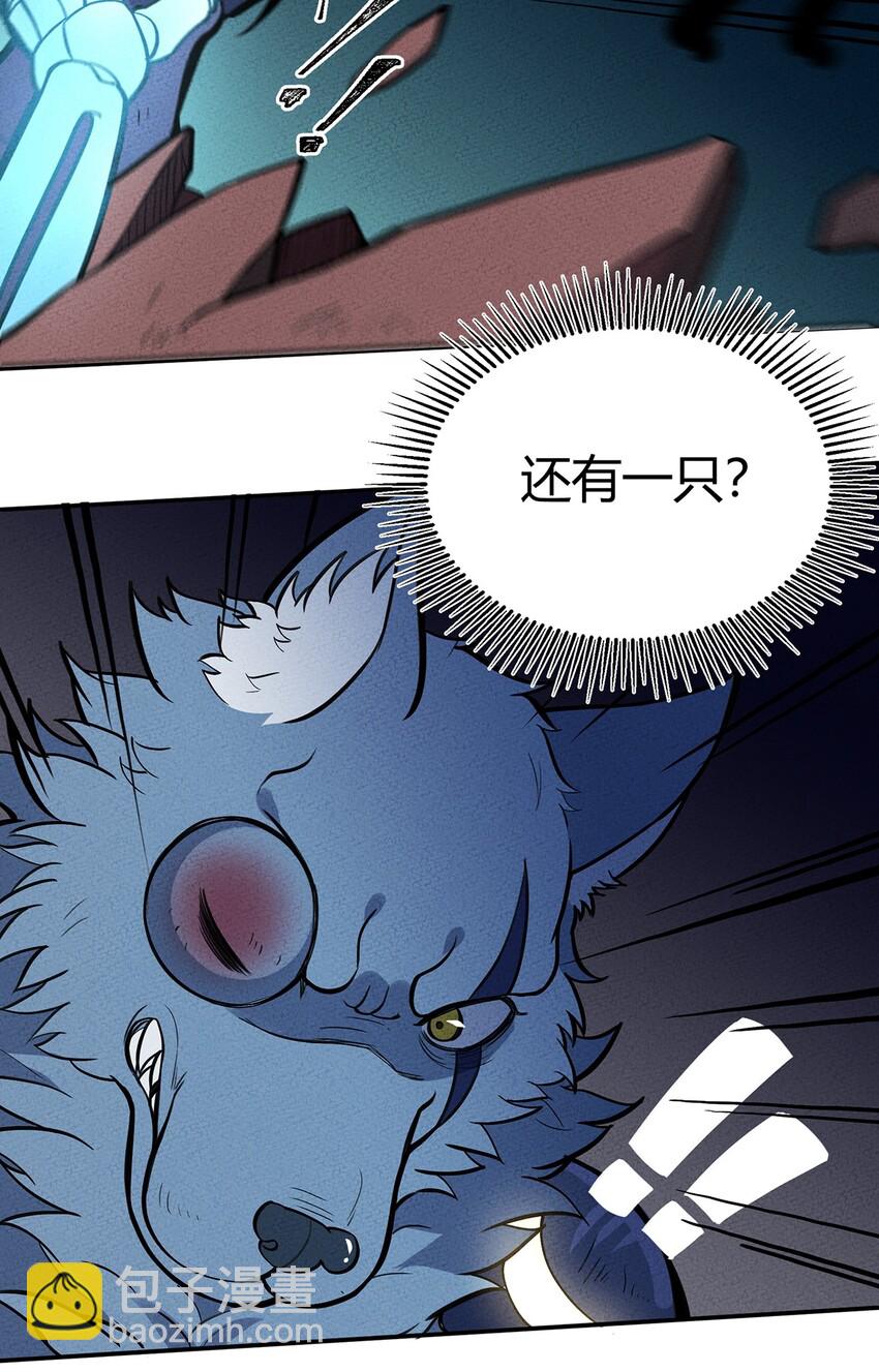 116 讨伐计划提上议程！-第122话
