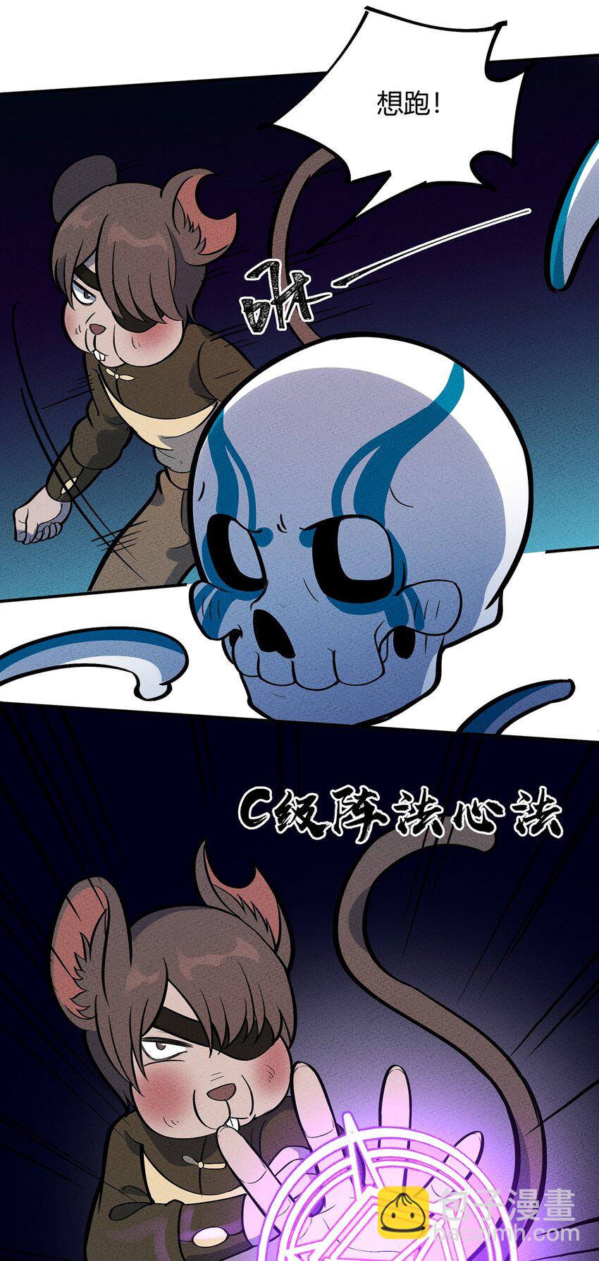 116 讨伐计划提上议程！-第122话