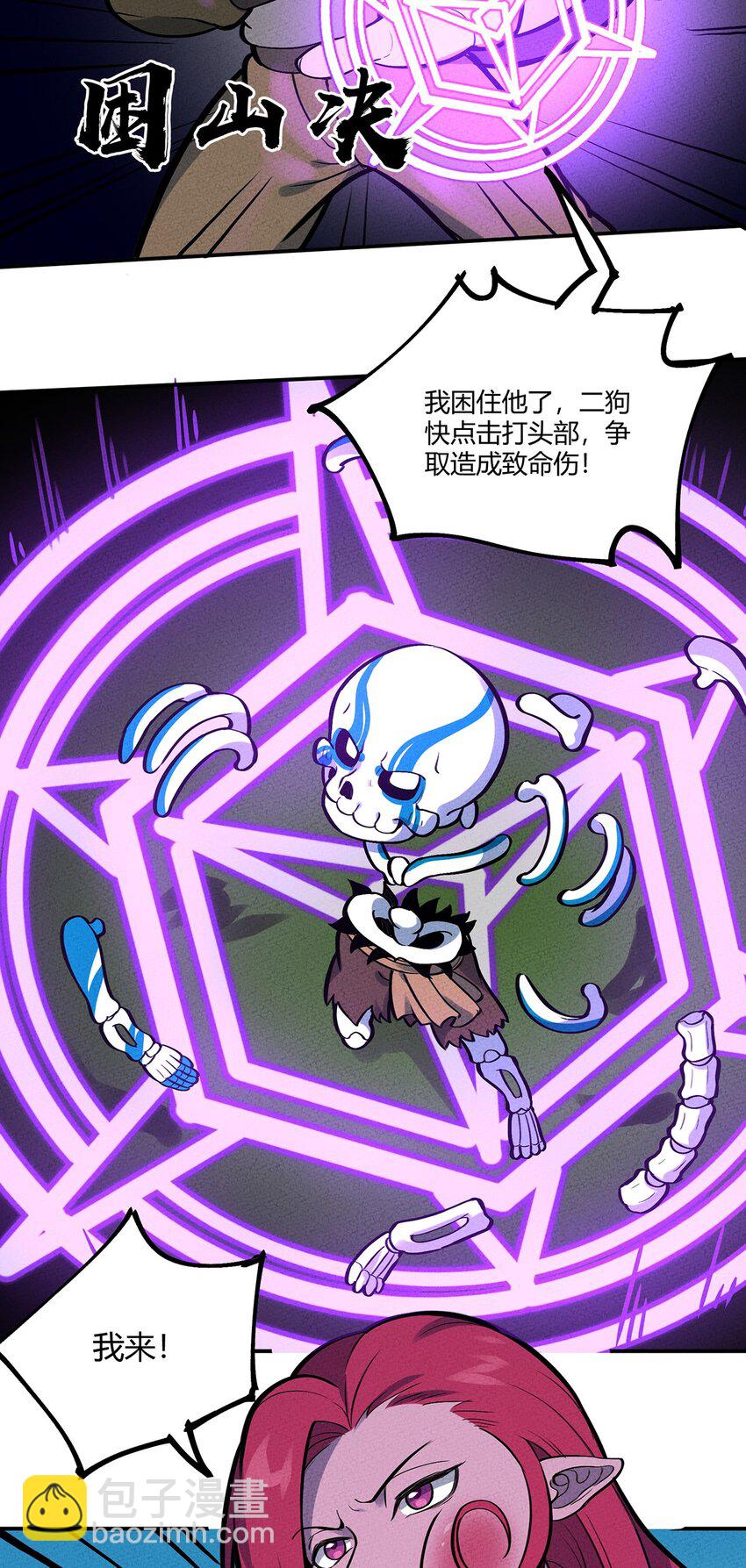 116 讨伐计划提上议程！-第122话